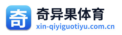 奇异果体育 Logo